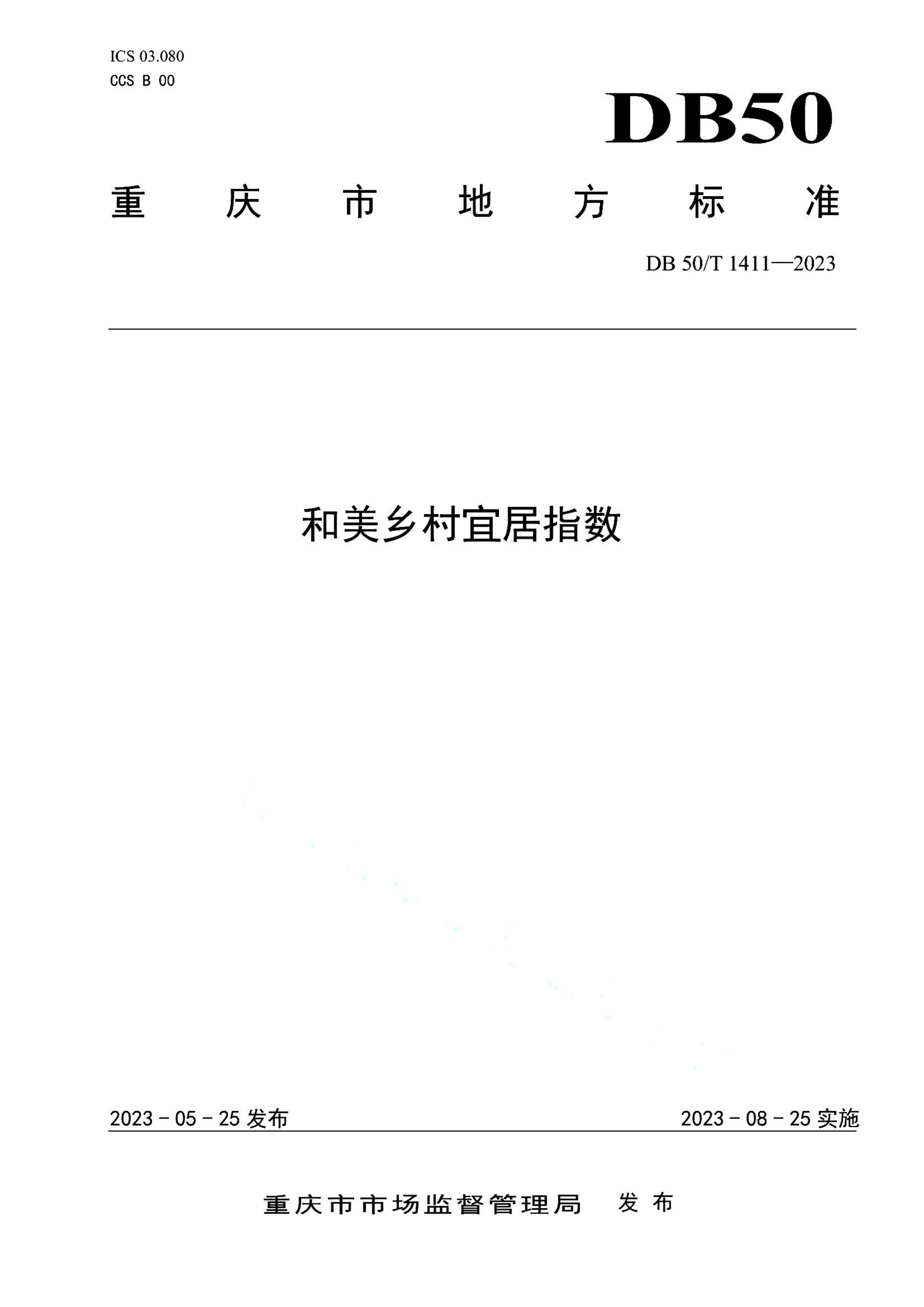 资源详情图